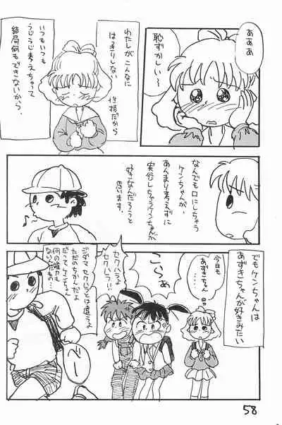 Degarashi Azuki-chan