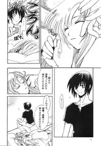 [Ura Yumeya Shuppanbu] Nakimushi Kishi to, Memuri Hime. (Gundam SEED)