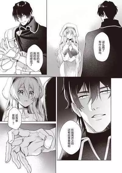 『Ryou』Intonaru akuma zenpen and kohen