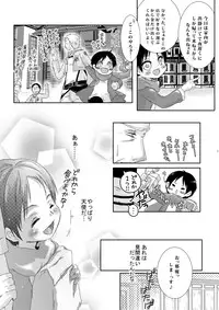 (SUPER23) [Strawberry (Ichigo)] Tousan ni wa Naisho ni Shitete (Shingeki no Kyojin)