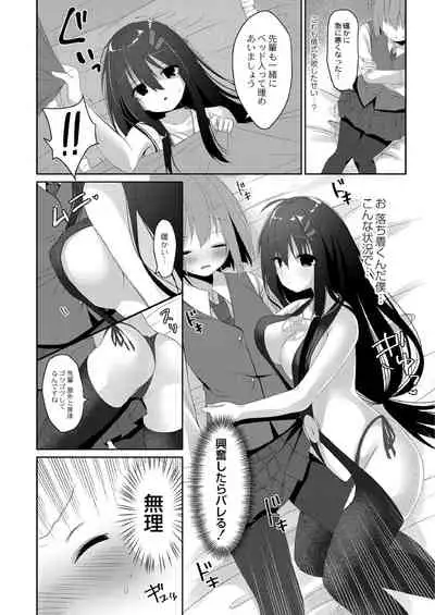 School Nyuu days