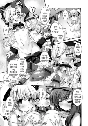 Nekokino to Ame no Machi