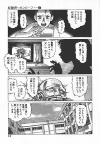 [Yamamoto Atsuji] Hon-Pi-Fu Vol.2