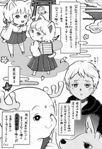 [Anthology] Shota Scratch Jikkou Iinkai - SS 20-kai Kinen Koushiki Anthology *Gift*