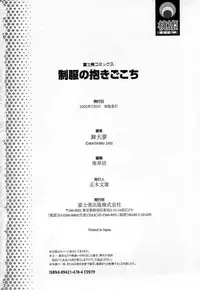 [MAITAIMU | My Time] Seifuku no Dakigokochi