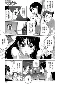 [Kotoyoshi Yumisuke] Kainyuu Miko Uzume Ch. 1-8
