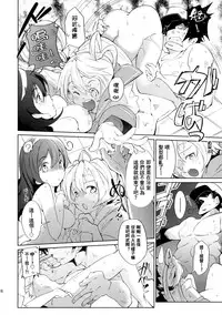 (C86) [*Cherish* (Nishimura Nike)] Teitoku no Fudeyasumi (Kantai Collection -KanColle-) [Chinese] [朔夜汉化]