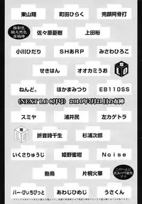 COMIC LO 2010-08 Vol.77