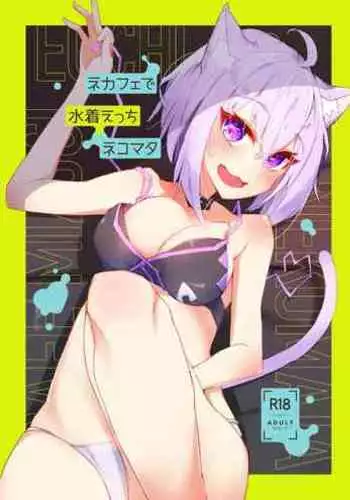 もこおとめ1.0