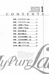 [Tomisawa Chinatsu, Hazuki Kaoru] My Pure Lady Vol.1