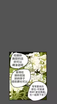 Honey trap 甜蜜陷阱 ch.8-13 (chinese)