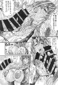 [Andou Hiroyuki] Pakopako Bitch ~Megamori! Mashimashi! Dosukebe Niku~ + Toranoana Leaflet