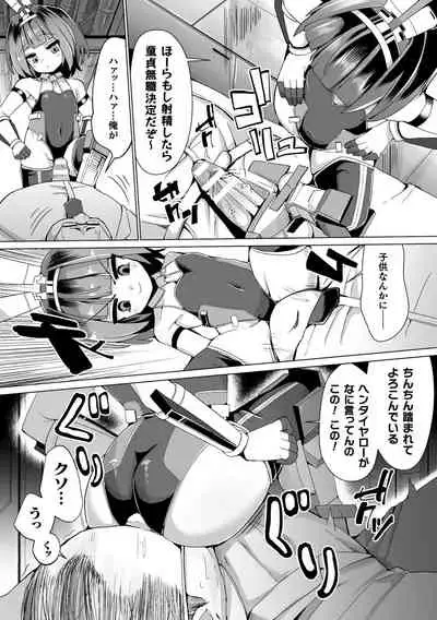 [Suzan] Joushuuteki Mesugaki Houwa Joutai [Digital]