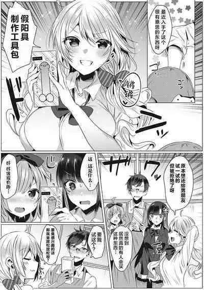 Shiroi Tou!!