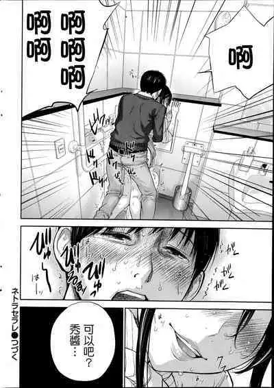 Netoraserare Ch. 01-11