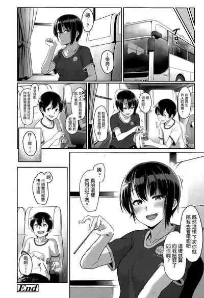 Gasshuku Violation!