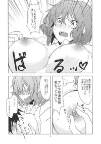 (Reitaisai 9) [BlueMage (Aoi Manabu)] Touhou Shinkon Shoya (Touhou Project)