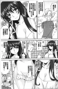 [Yuuki Homura] Onee-chan! Tengoku [Chinese]