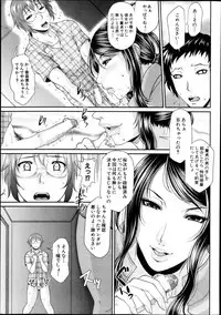 [Toguchi Masaya] Enjo Kosai Ch.01-04 (Complete)