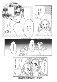 [SAIYA] PINK PAS TIME