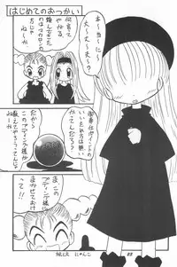 (C52) [P.A.Project (Various)] Totteoki no Mahou (10 Carat Torte!)