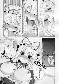 (Reitaisai 8) [True RIDE (Shinjitsu)] Yukarin to Sex Shimasho (Touhou Project)