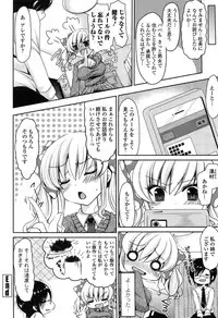 [Yukiji Shia] Onedari Seeshi