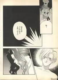 [Anthology] Lunatic Party 7 (Bishoujo Senshi Sailor Moon)