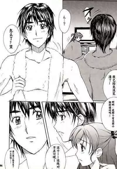 Otonanopuri 5