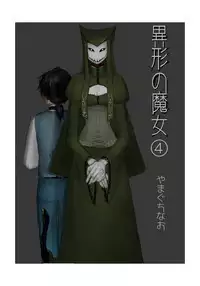 Igyou no Majo