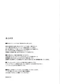 (C92) [Aoirokanata (Shikitani Asuka)] Koishi-chan no Himitsugoto 2 (Touhou Project) [Chinese] [脸肿汉化组]