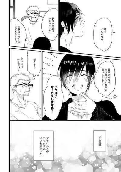 Hatsukoi Escape