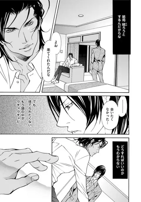 Erotic ni Kojiakete