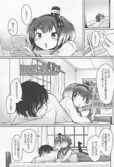 tokitsukazetoisshoni jugo