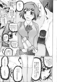 [Maitaimu] Ochiru Houkago