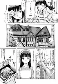 [Kuroiwa Menou] SPILT MILK