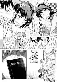 [Kemonono★] Groove Tube