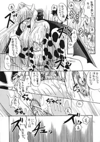 [Dotechin Tengoku (Ryuuki Yumi)] MILK THE COW
