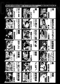 COMIC MUJIN 2006-02