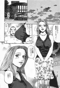 [Kitazato Nawoki] Yuna a Widow Vol. 1