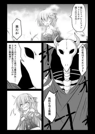 Mahou Shoujo Luminous・Lumina 2