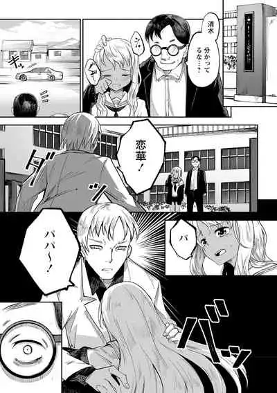 COMIC Masyo 2021-09