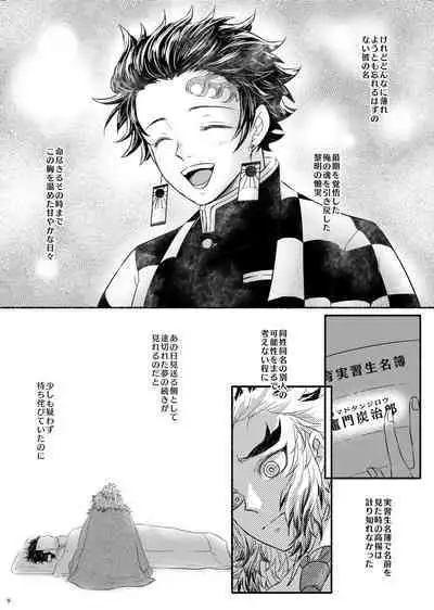 Oriori ni