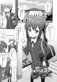 [Nectar] Kimi ga Haramu made Nando mo Aishiteru