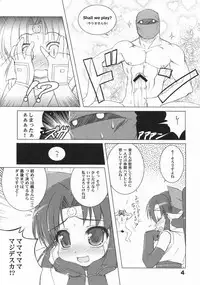(C67) [Life (Haga Yui)] Shinobu no Shi (2x2 Shinobuden)