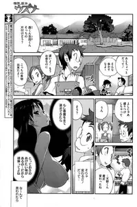 [Kotoyoshi Yumisuke] Kainyuu Miko Uzume Ch. 1-8