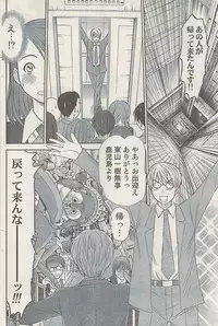 Namaiki! 2008-12
