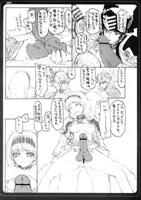 [BM Dan (Doumeki Bararou)] VALKYRIE x VALKYRIE shiruMERIA (VALKYRIE PROFILE 2: SILMERIA)
