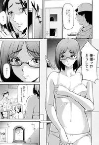 [Shiki Takuto] Boku wa Vibe de Kanojo wa Onaho