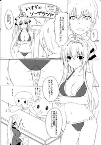 (C87) [Marshmallow x Whip (kyou)] Amatsuyu Brilliant Park (Amagi Brilliant Park)